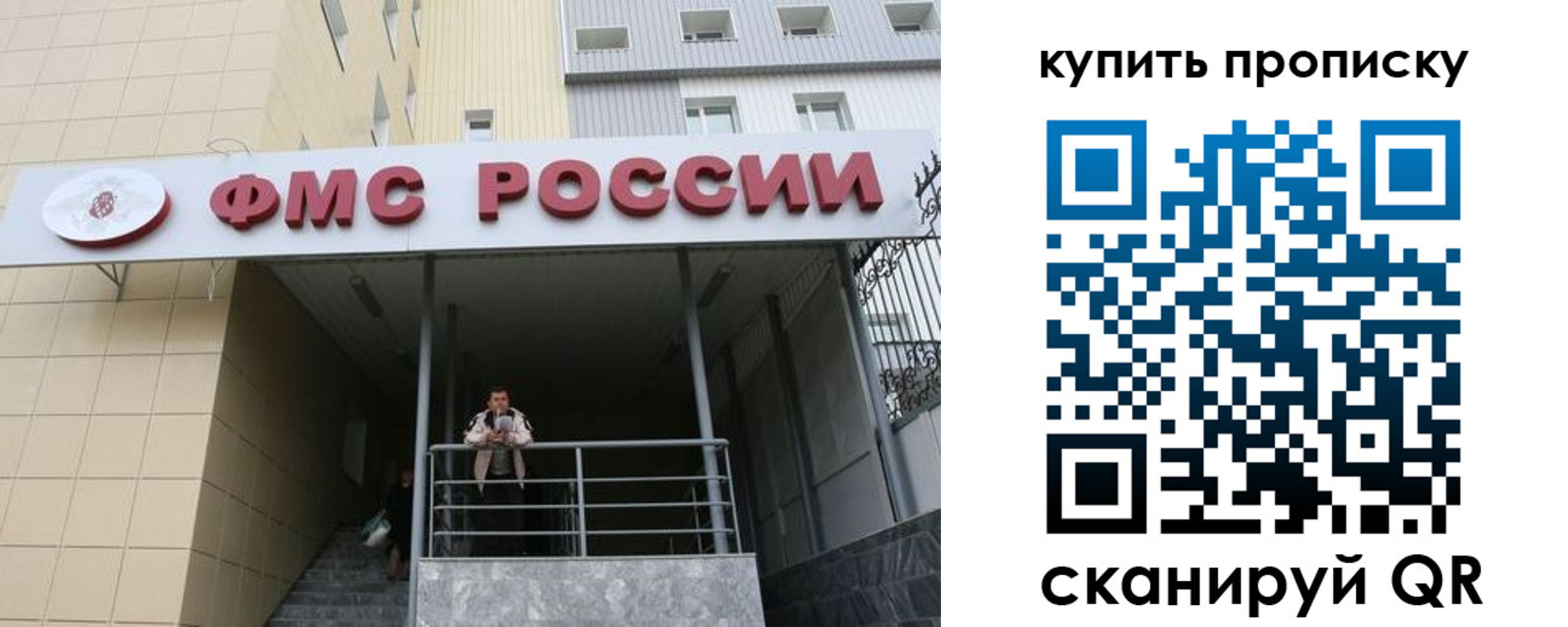 прописка регистрация в Железноводске