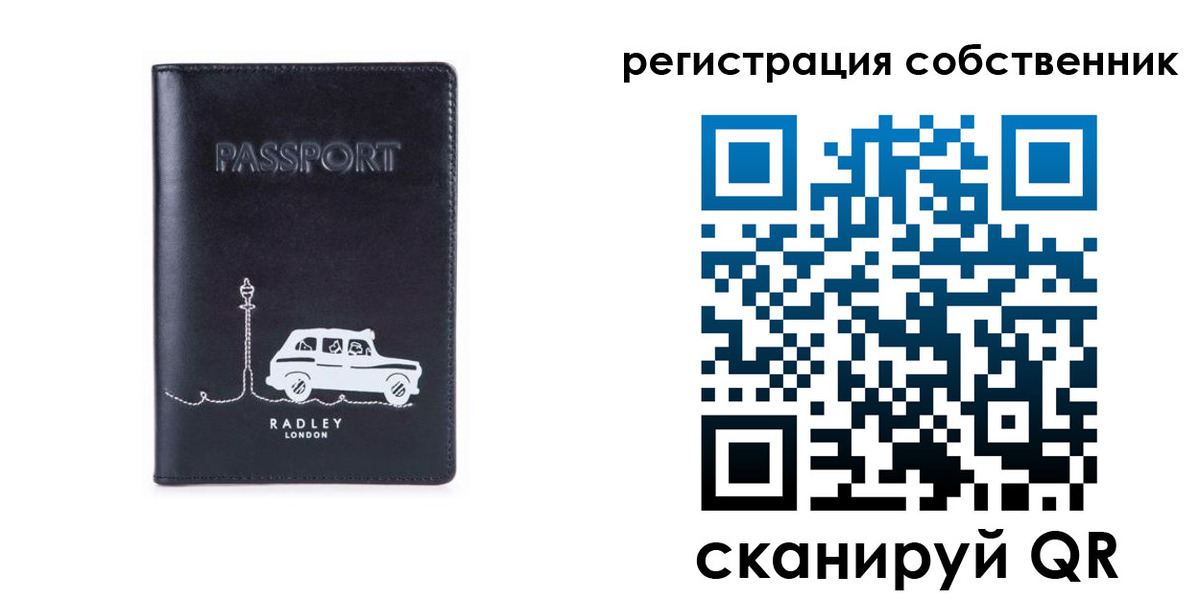 прописка паспорт в Железноводске